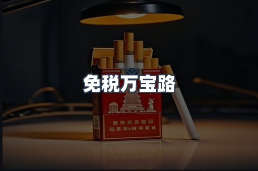 越南香烟系列